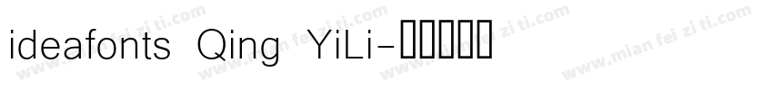 ideafonts Qing YiLi字体转换